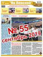 gazeta 55