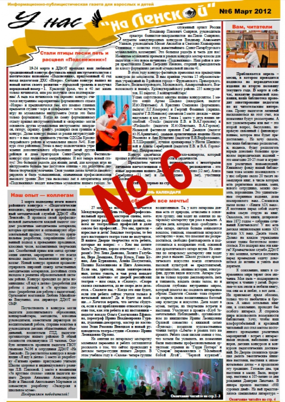 gazeta 6