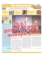 gazeta 61