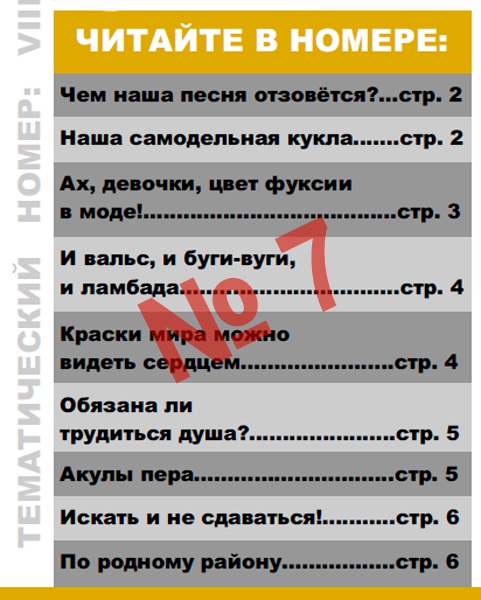 gazeta 7