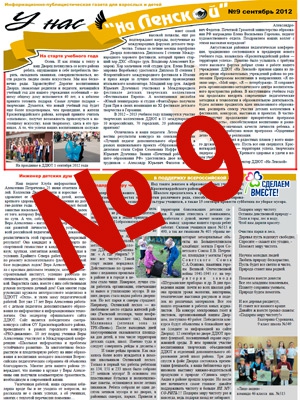 gazeta 9